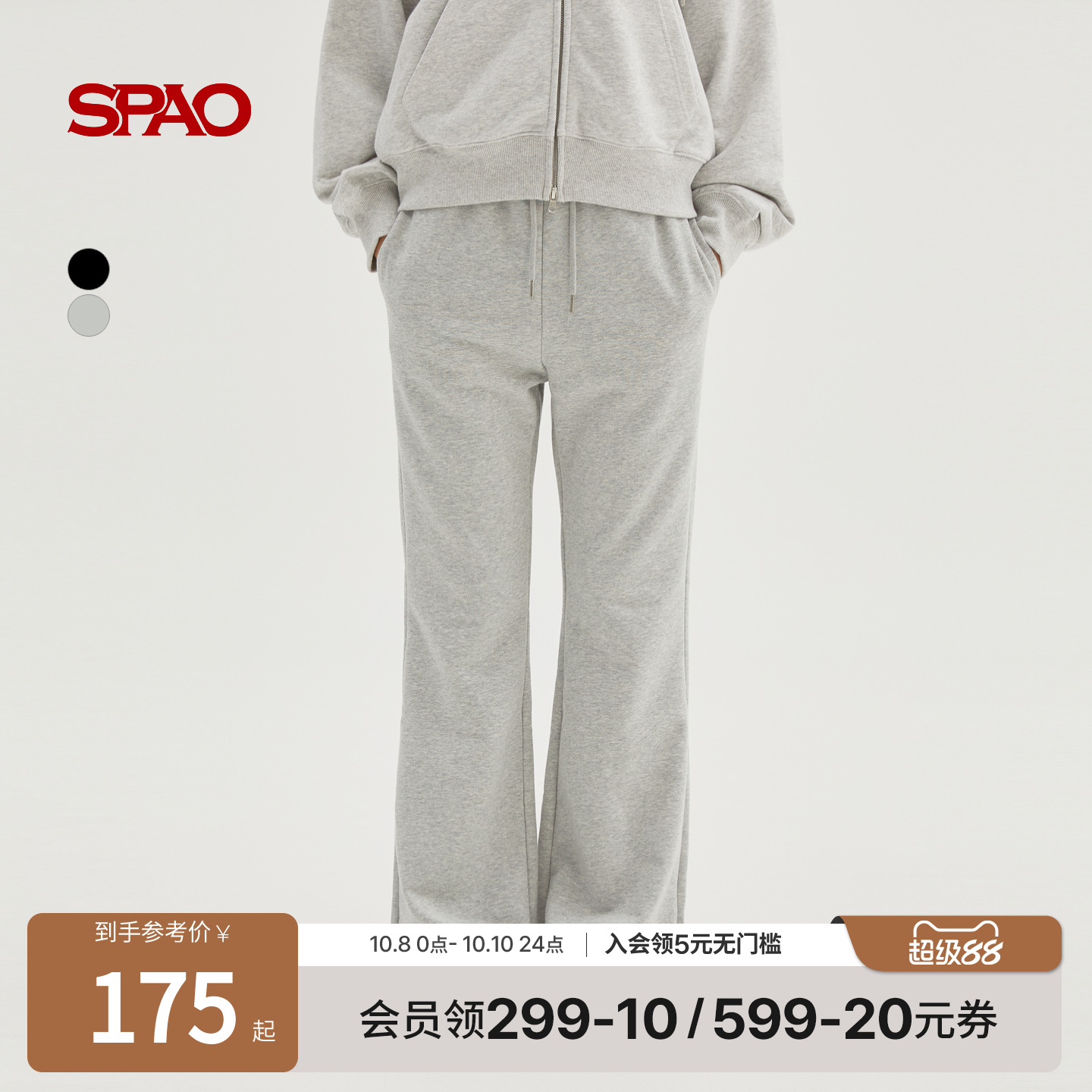 SPAO秋季新品气质微喇休闲裤