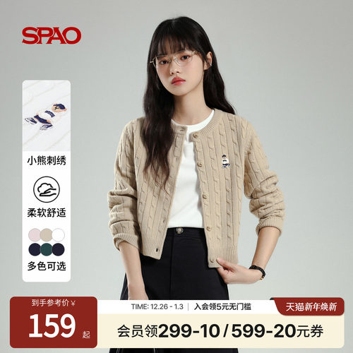 SPAO小熊Woodie毛衣开衫