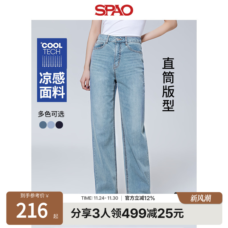 女士凉感直筒夏季牛仔裤