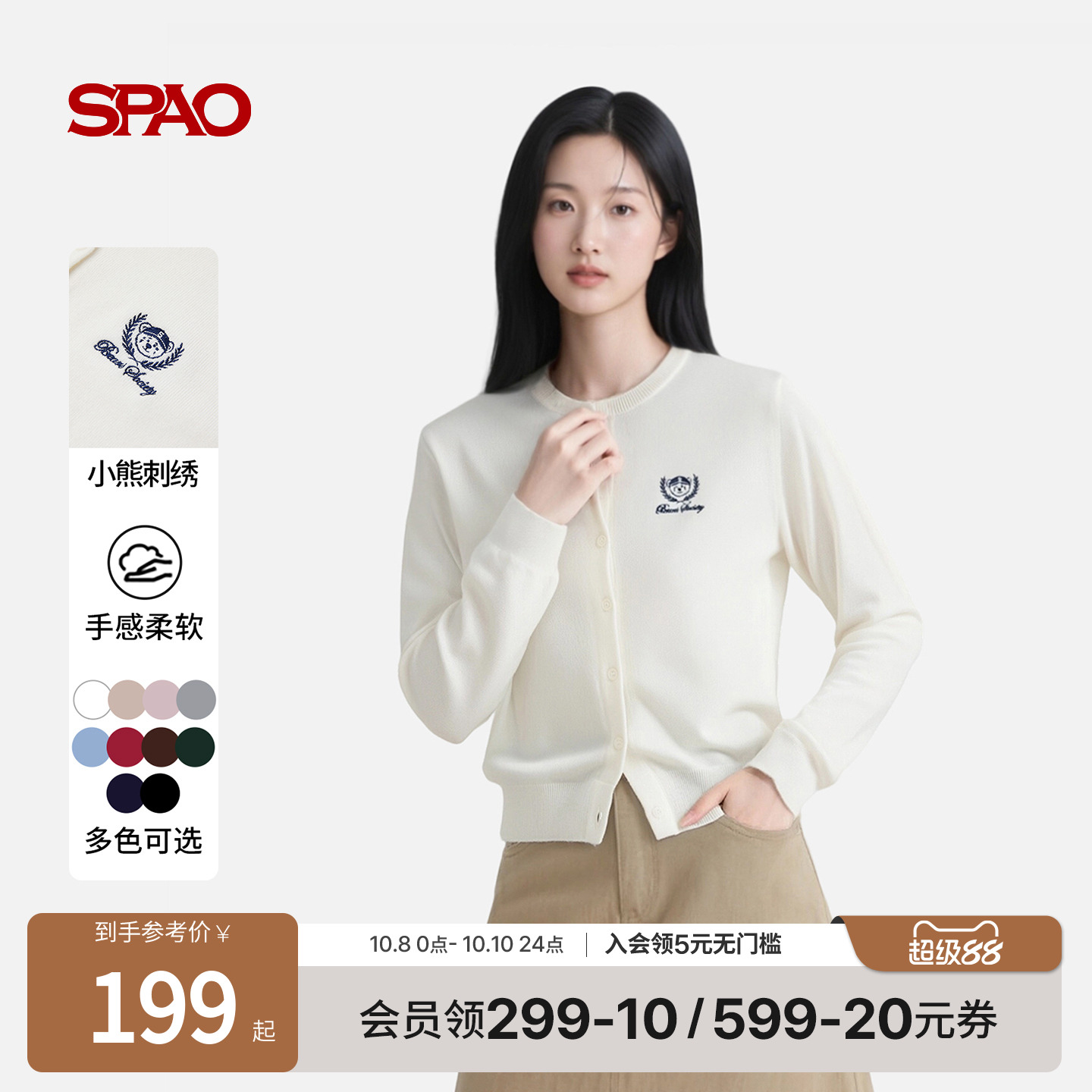 SPAO秋季新品时尚针织开衫