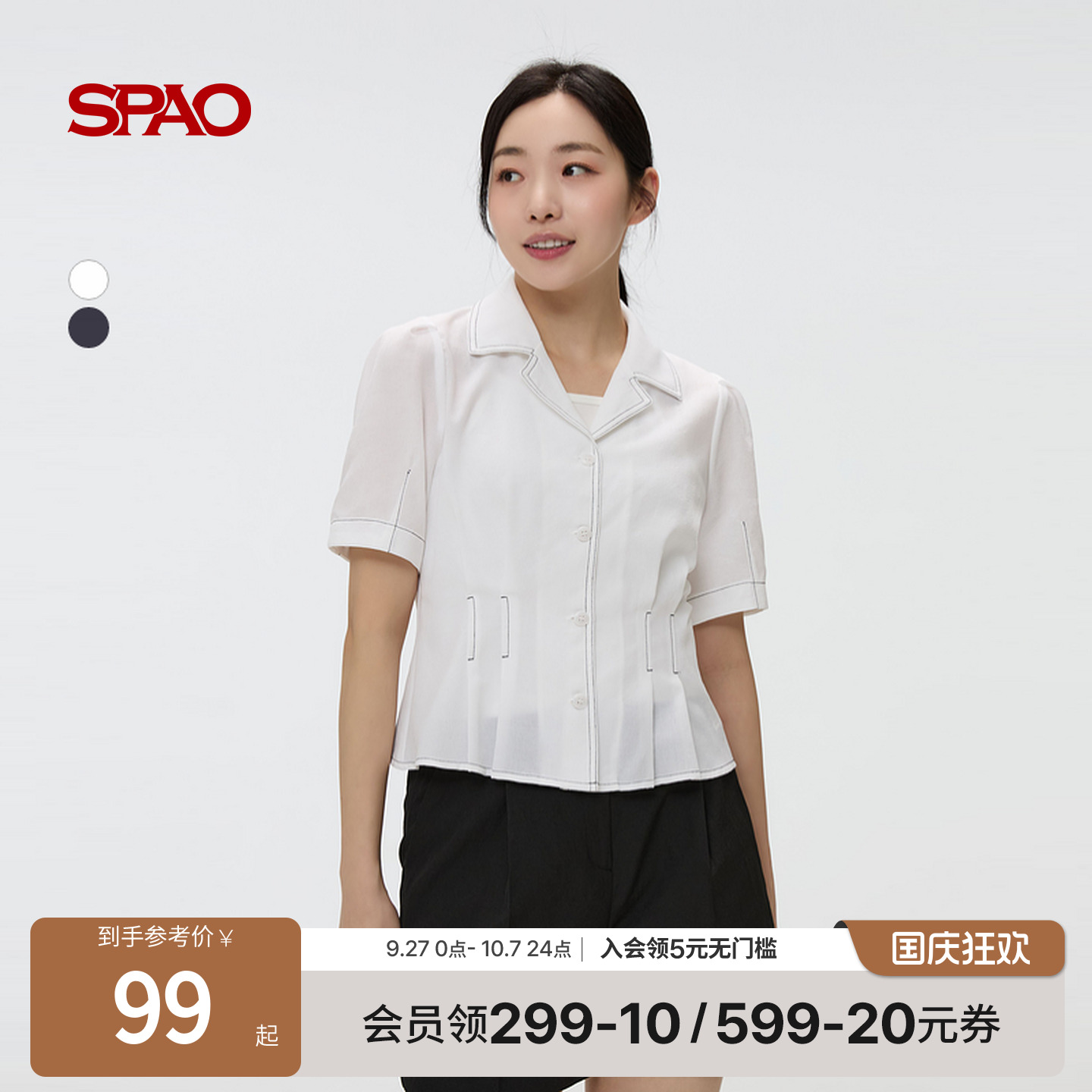 SPAO夏季新品纯色翻领衬衫