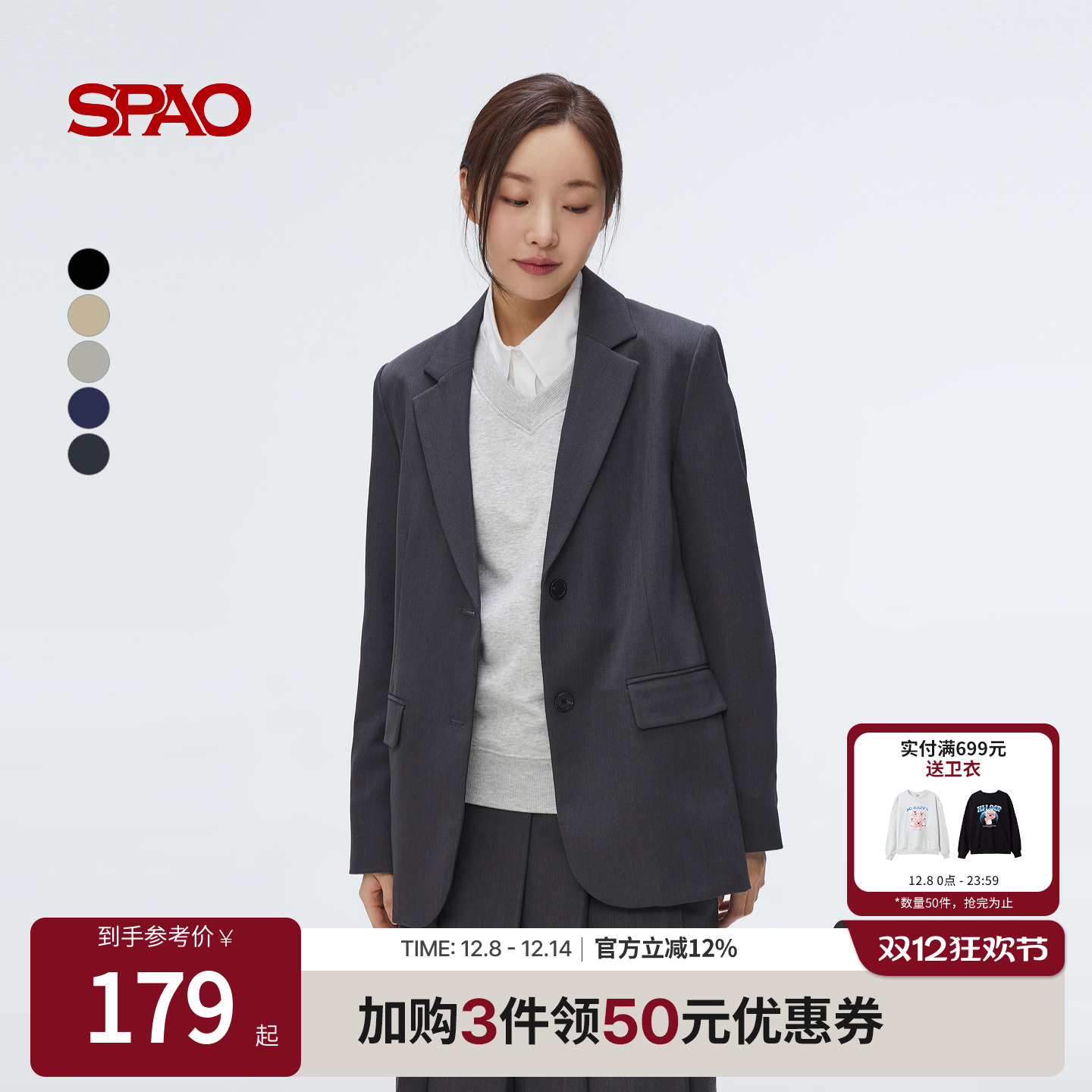 SPAO春季新品西装外套
