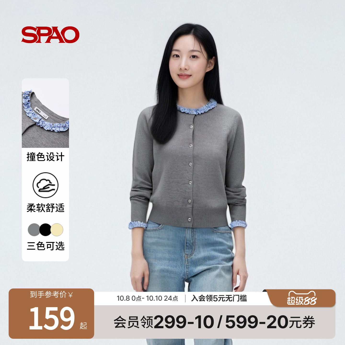 SPAO花边领毛衣针织开衫
