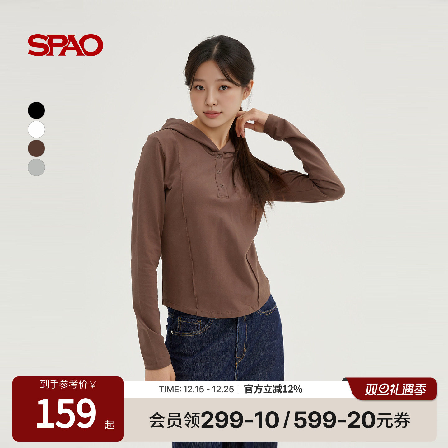 SPAO休闲纯色连帽长袖卫衣