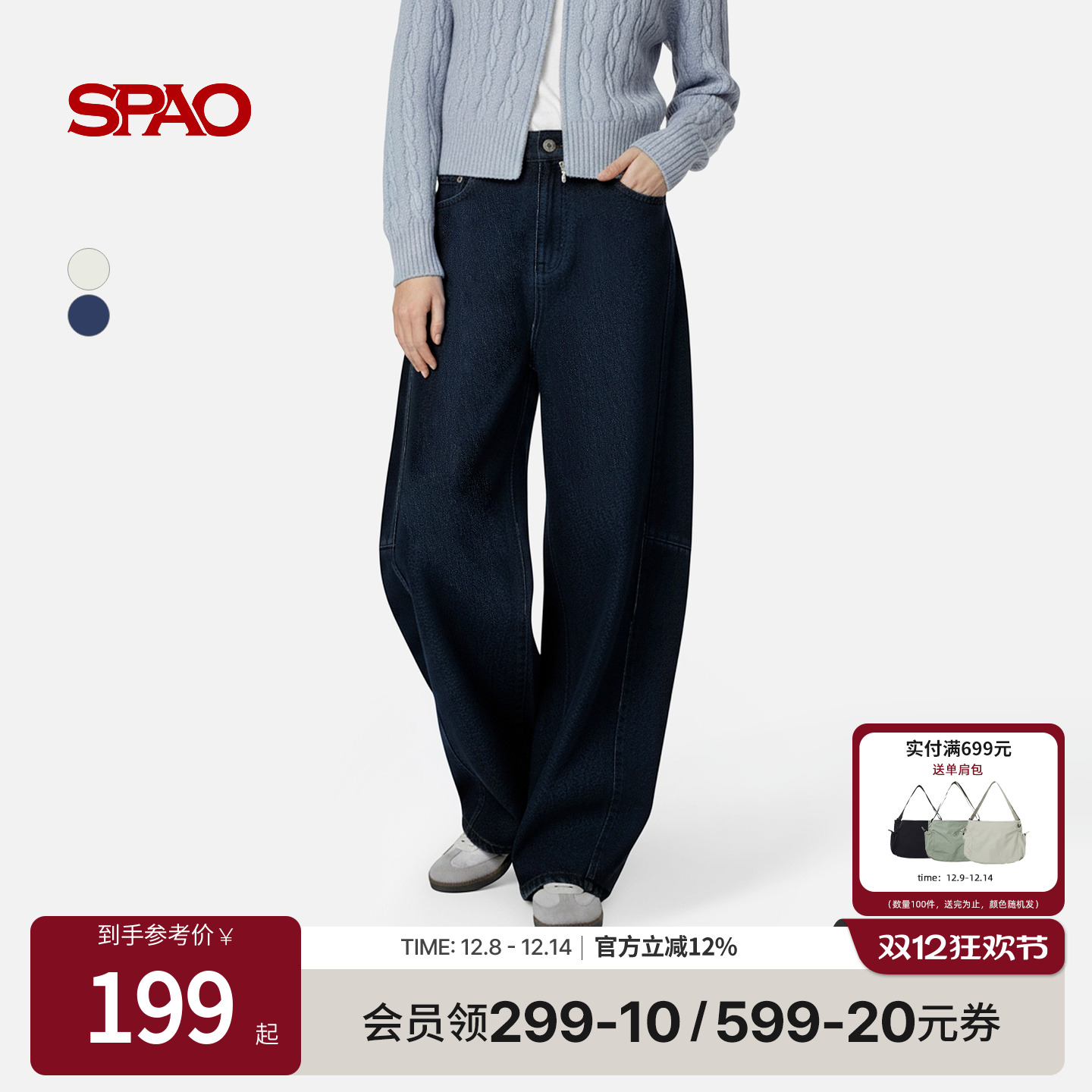 SPAO新品气质时尚休闲弯刀裤