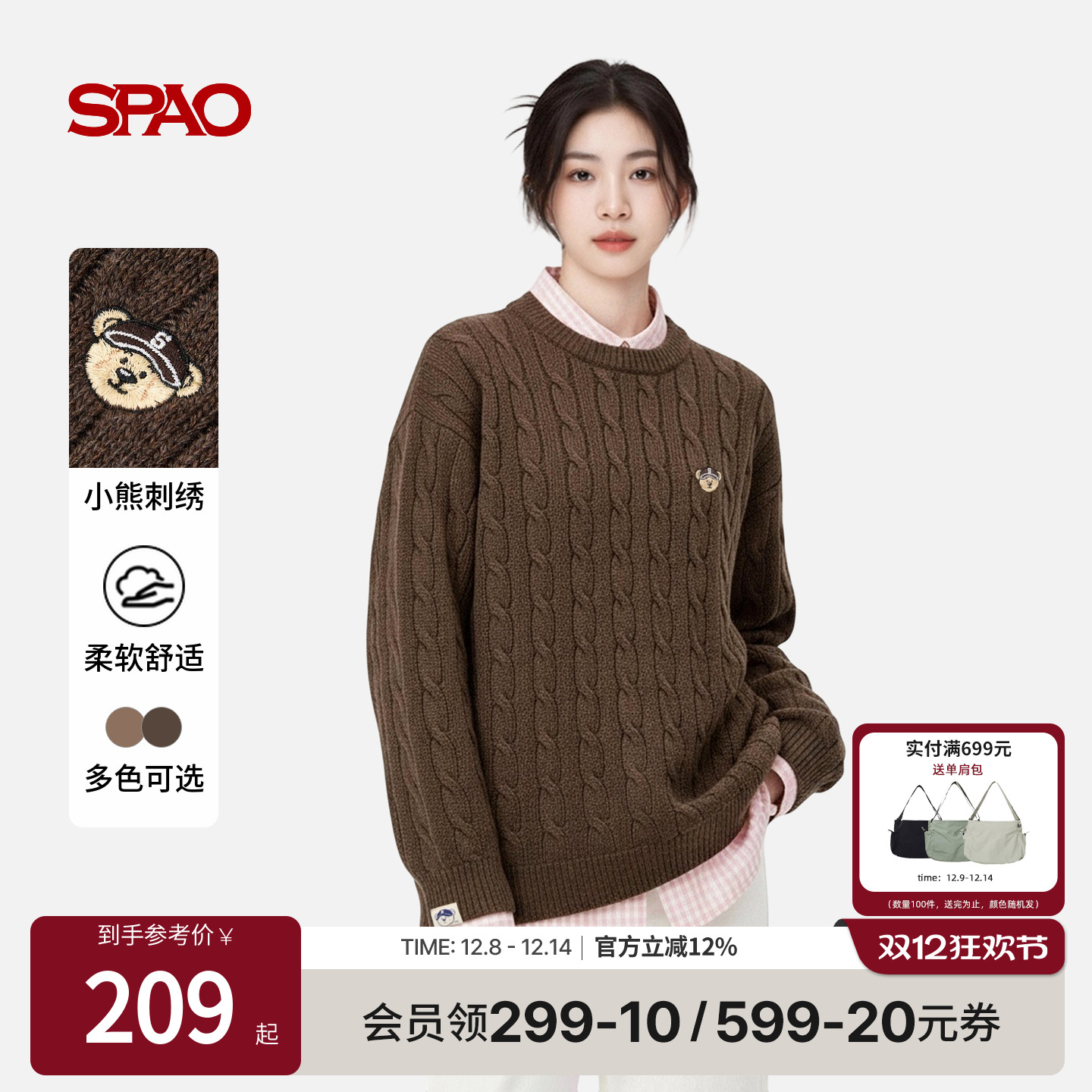 SPAO秋季新品时尚小熊刺绣毛衣