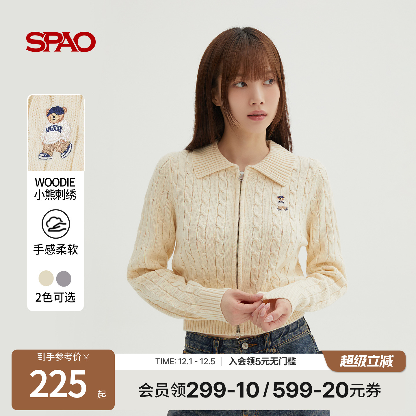 SPAO秋季新品熊刺绣翻领针织毛衣