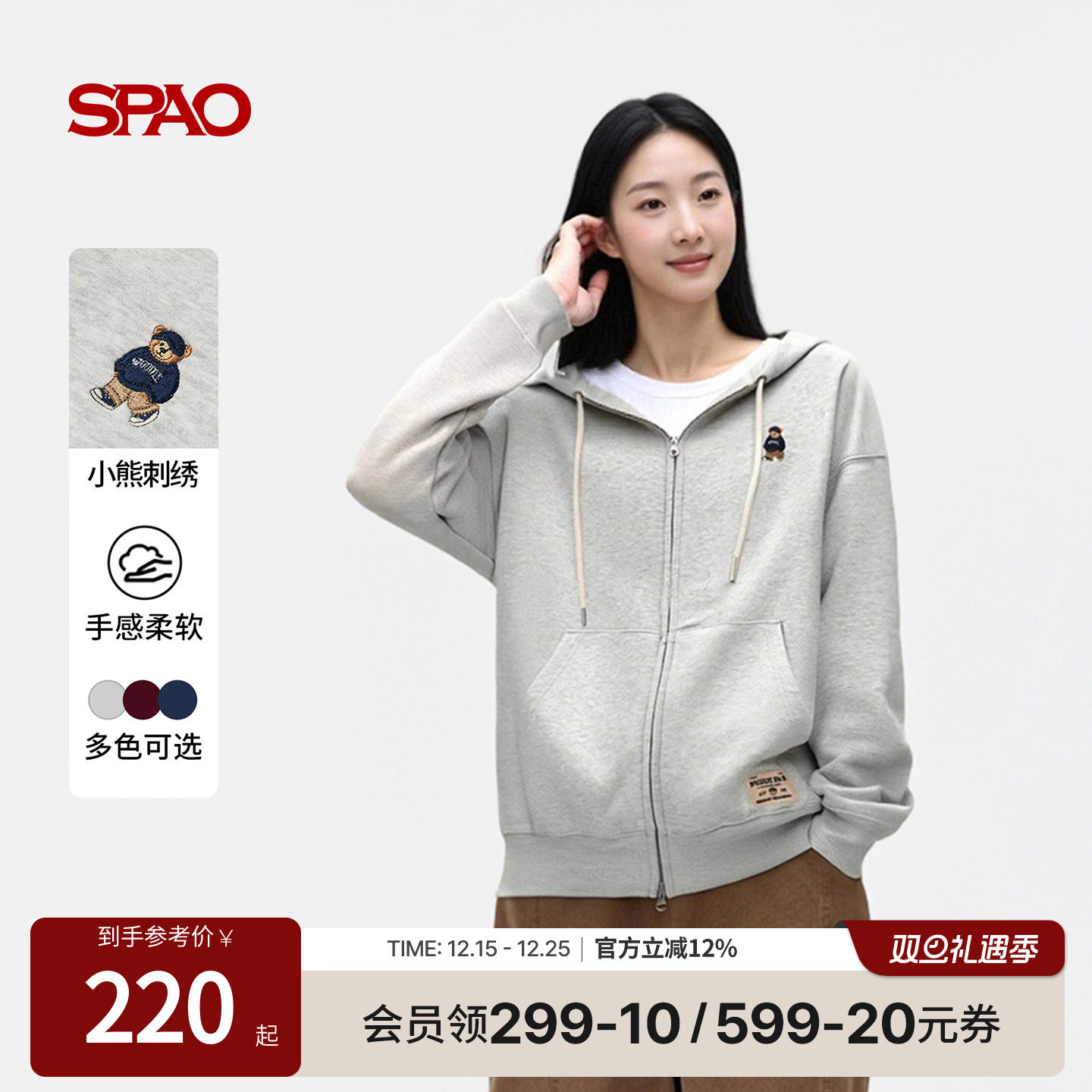 SPAO秋季新品休闲连帽卫衣外套