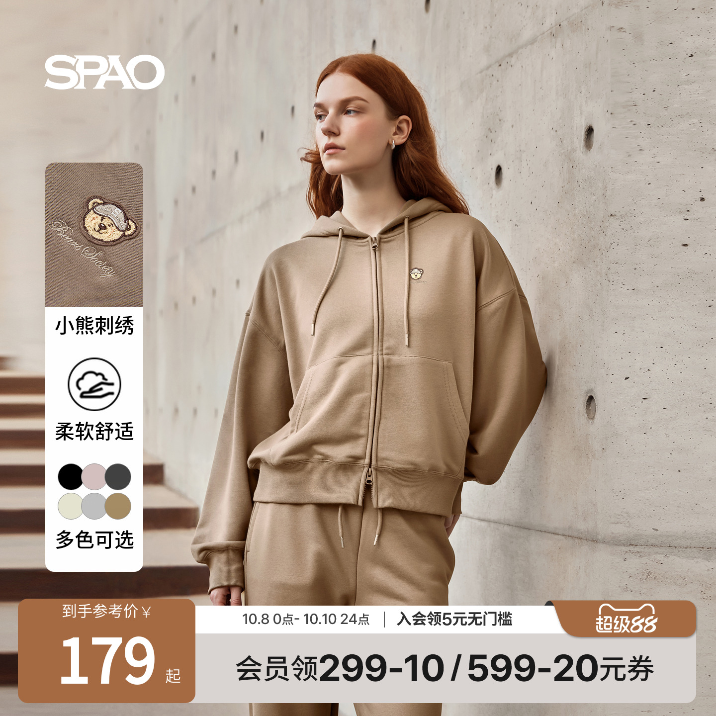 SPAO秋季新品简约休闲外套