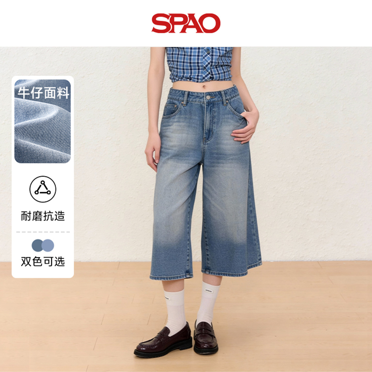 SPAO韩国同款宽松水洗蓝显瘦牛仔阔腿裤今年流行百搭女款七分裤A