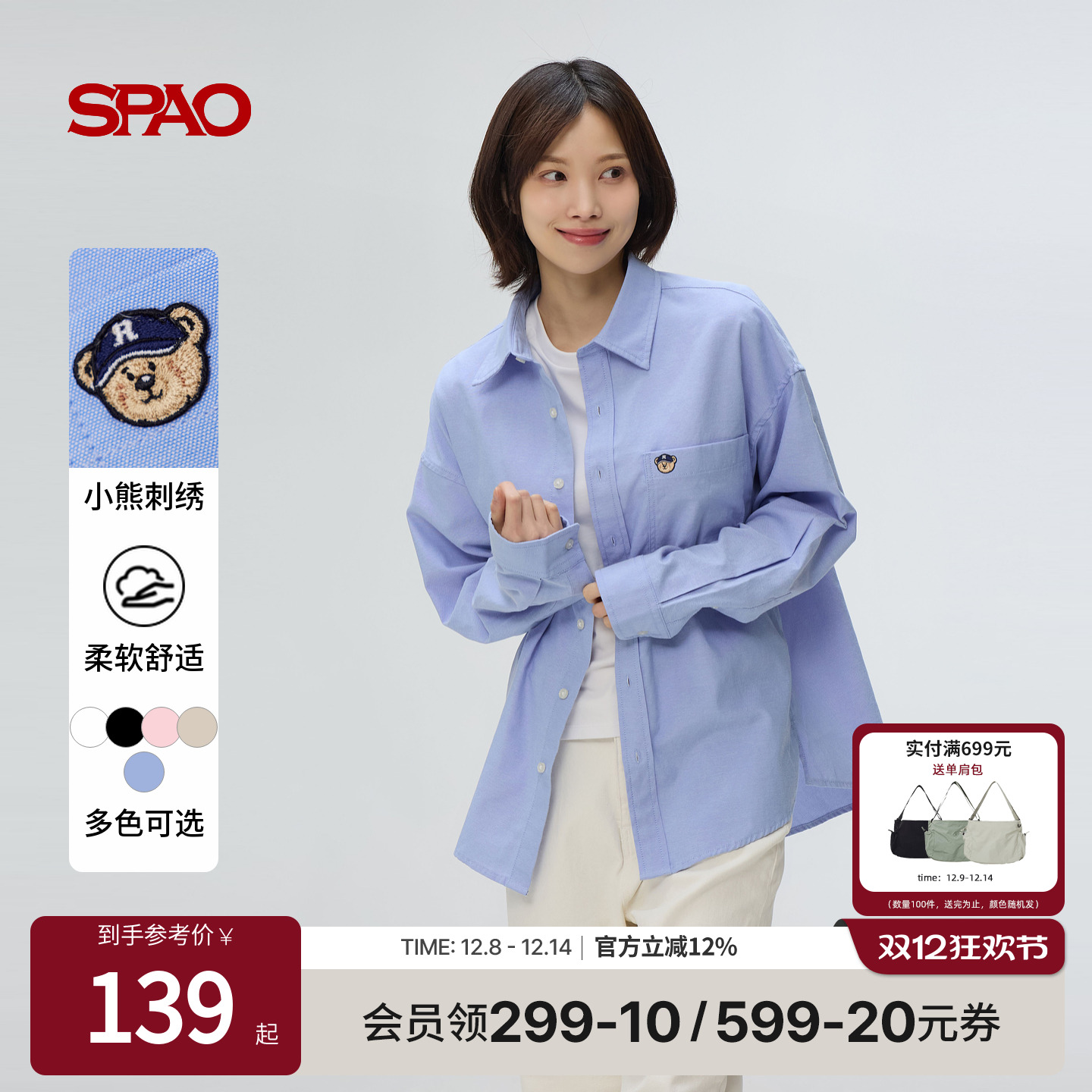 SPAO夏季休闲长袖衬衫