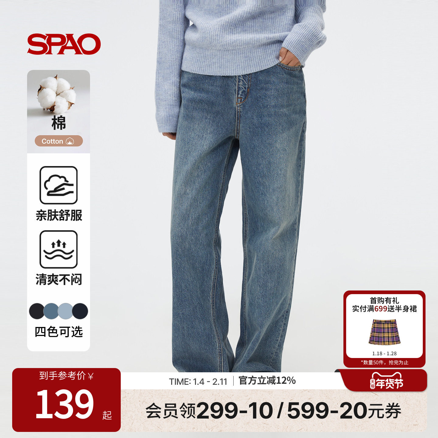 SPAO韩国同款25年秋季新品女直筒阔腿裤宽松时尚拉链四季款牛仔裤,女装/女士精品,牛仔裤,淘宝优惠券,粉丝福利购,淘宝优惠卷