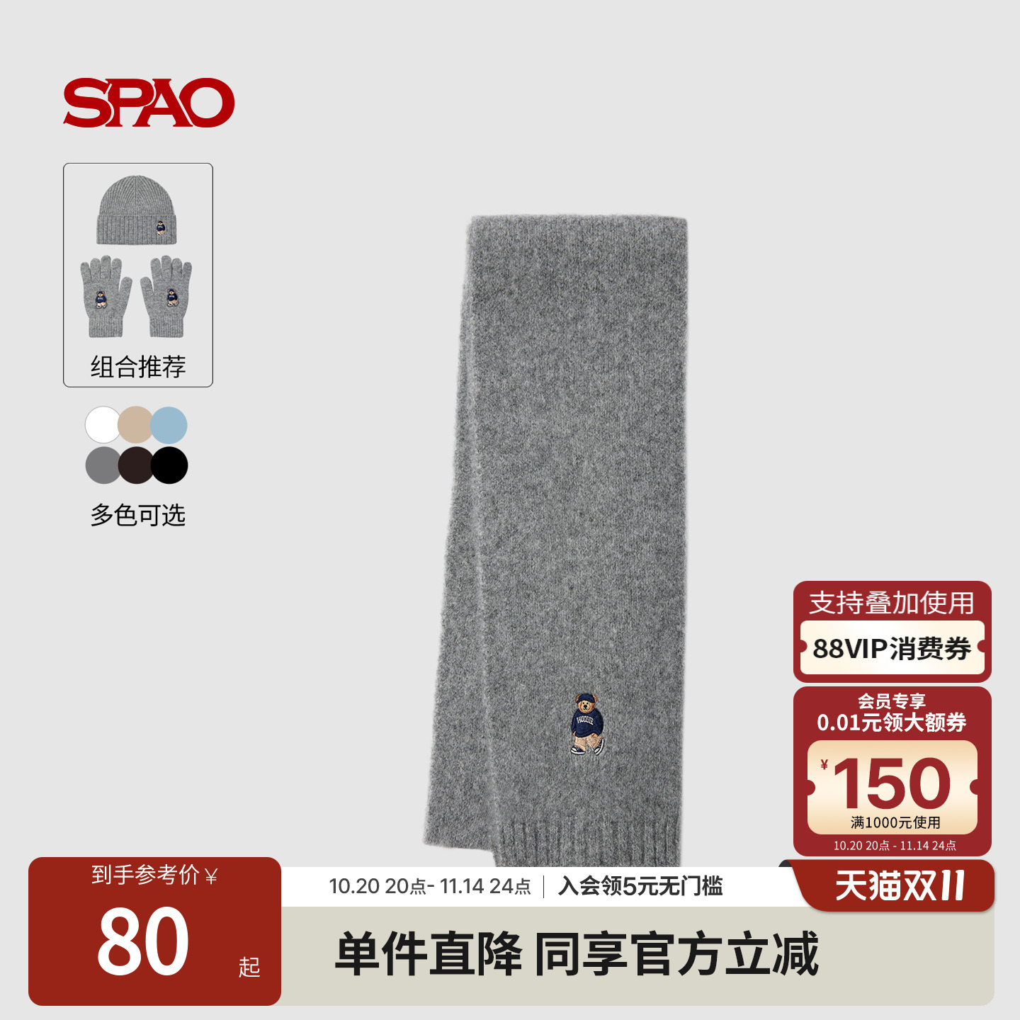 SPAO新品小熊刺绣围巾