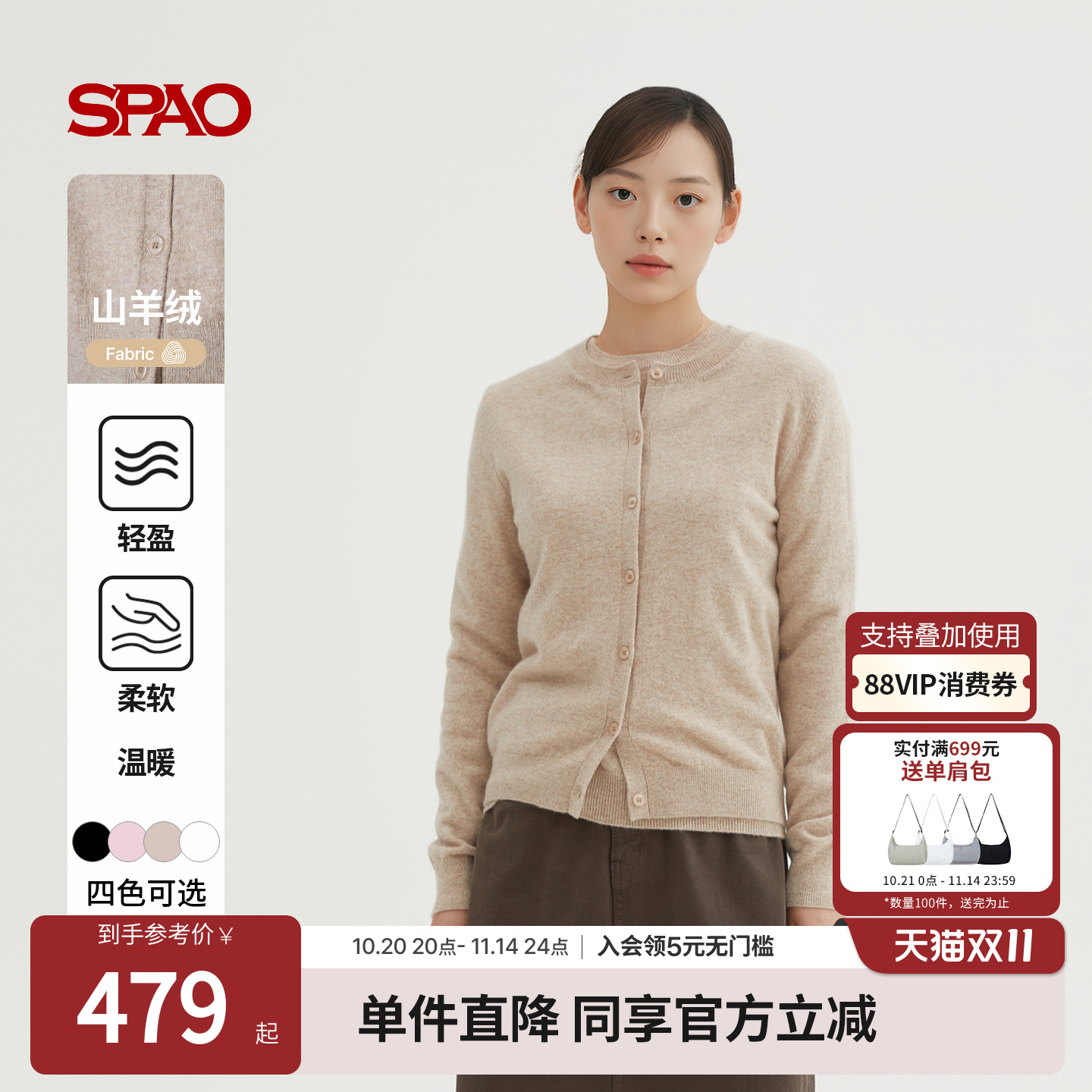 【山羊绒】SPAO韩国同款25年冬季新品软糯通勤圆领针织开衫毛衣