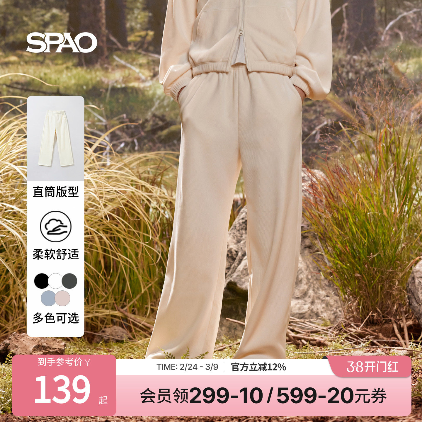 SPAO韩国同款冬季女士简约日常易搭宽松休闲防寒厚裤子 - SPAO官方旗舰店出品