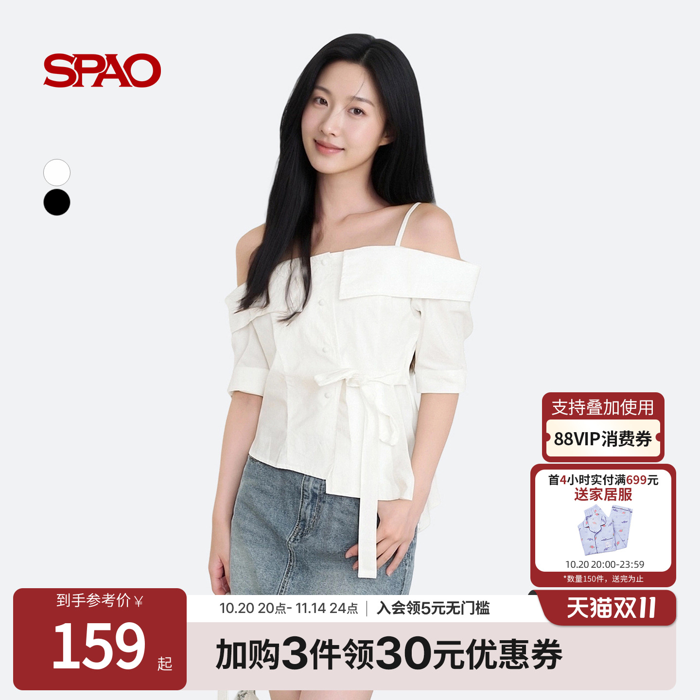 SPAO夏季新品时尚衬衫