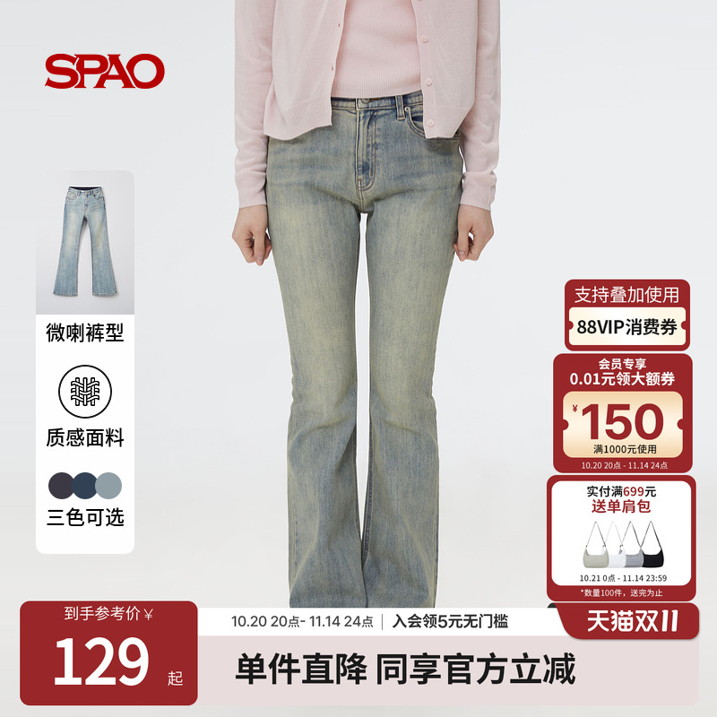 SPAO韩国同款25年春夏女士潮流时尚休闲薄款修身喇叭裤牛仔裤子
