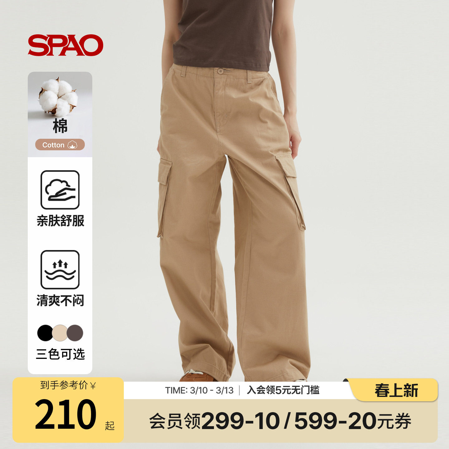 SPAO韩国同款25年冬季新品女士轻熟简约宽松垂顺质感工装风休闲裤