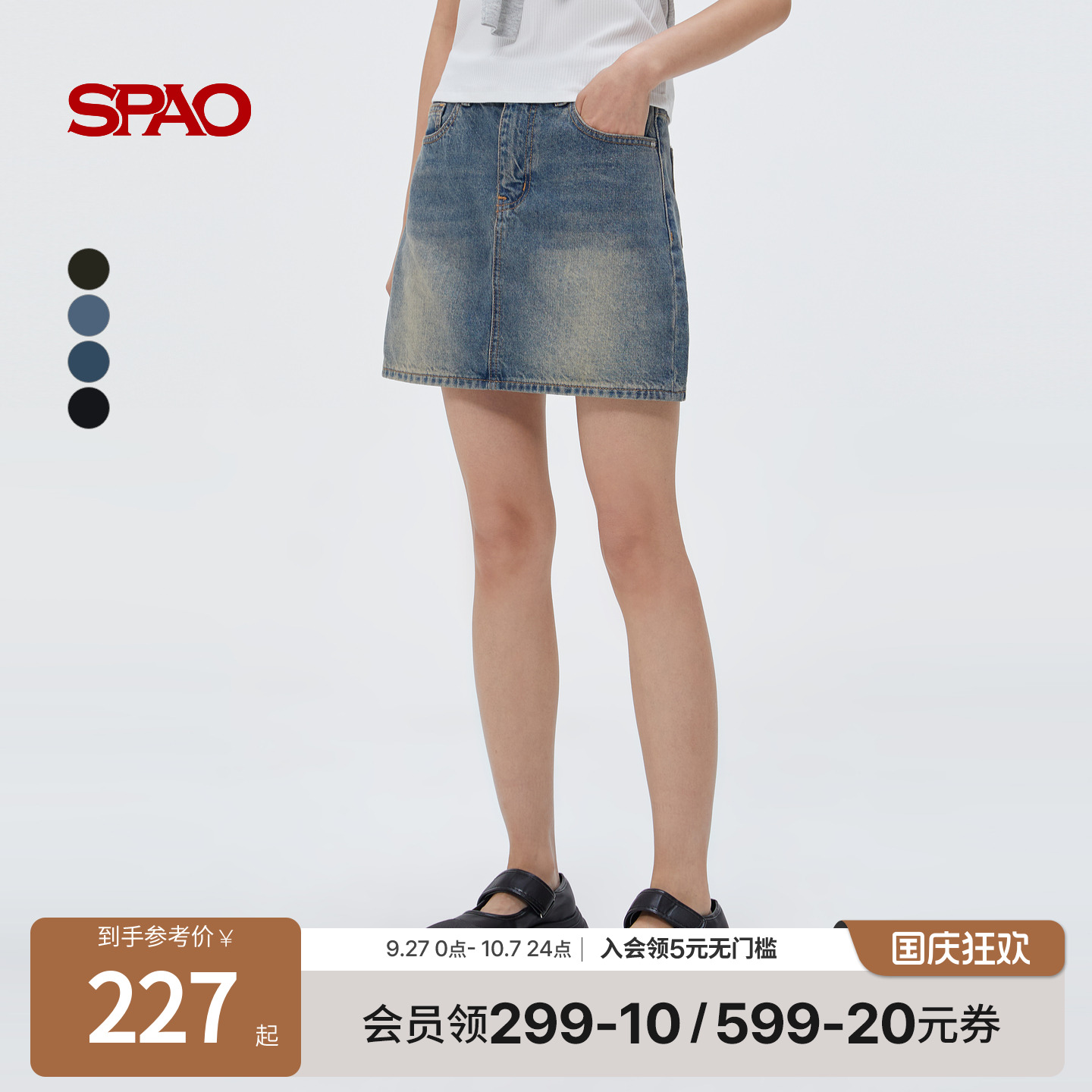 SPAO新品纯色短款半身裙