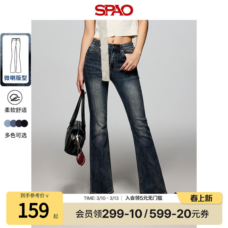 SPAO韩国同款夏季女士通勤休闲修身牛仔裤薄款喇叭裤