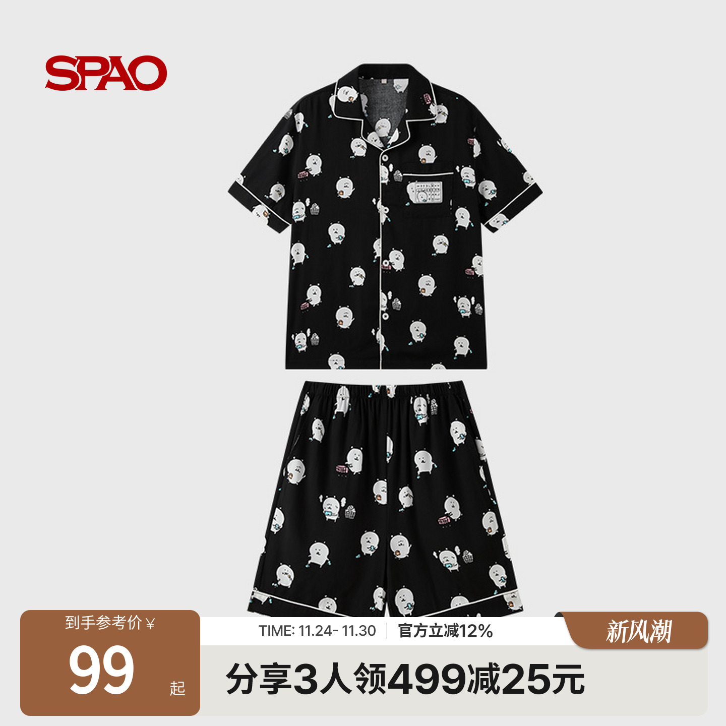 SPAO夏季清新居家睡衣