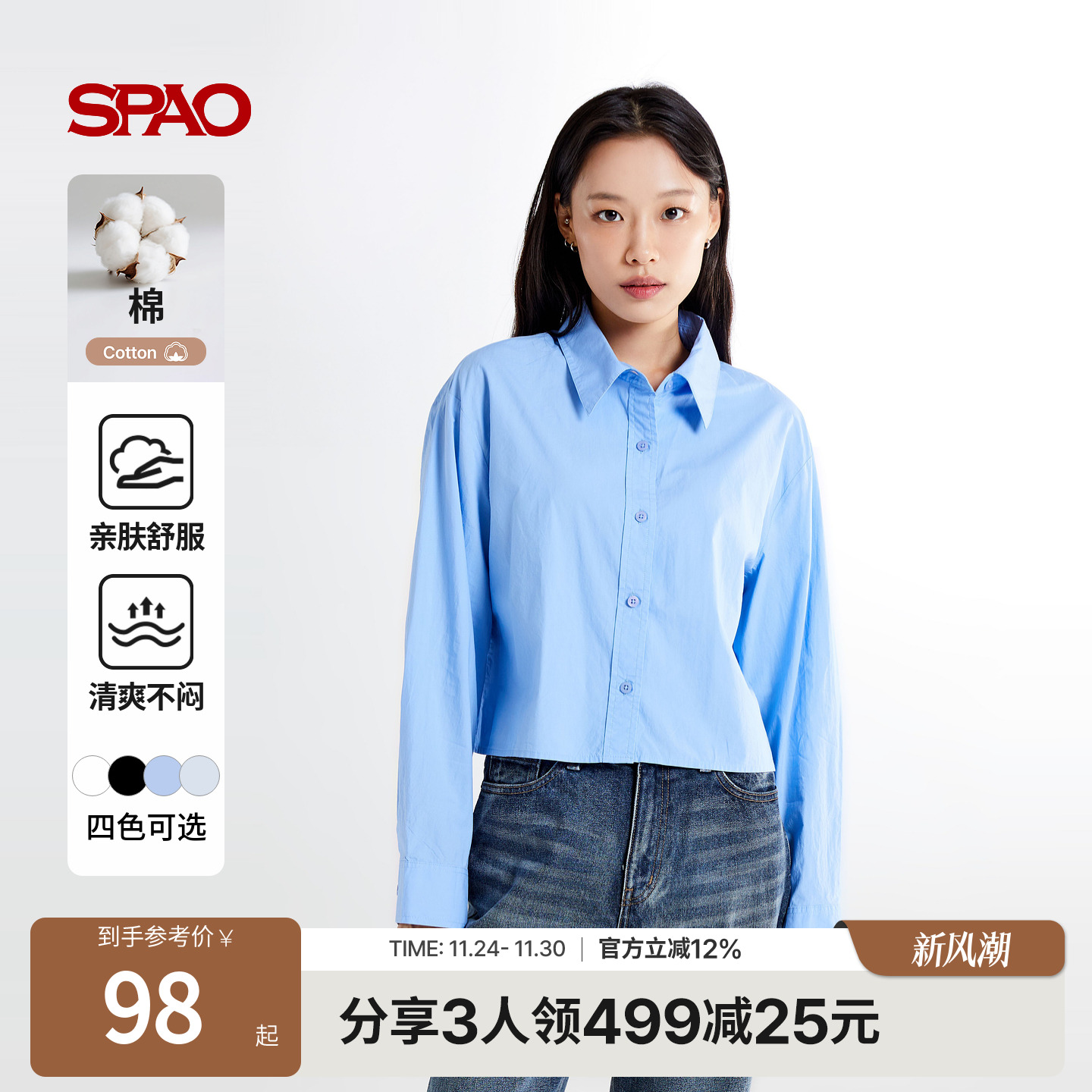 SPAO秋新品女士长袖衬衫