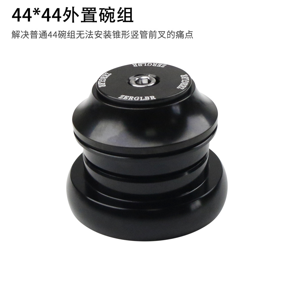 山地公路自行车双轴承培林碗组44*44外置式车头碗可适用椎形前叉