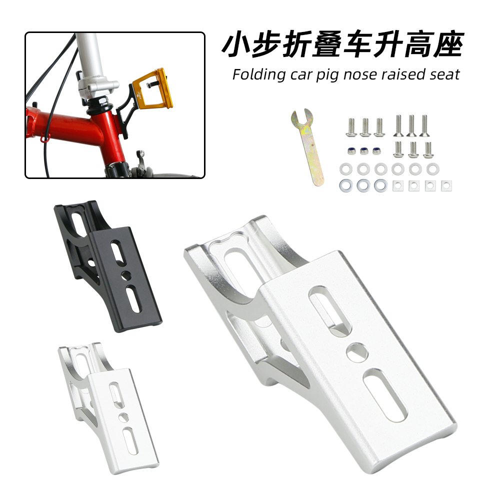 适用小布Cline国布折叠车改装猪鼻转换座升高座小布前包延展支架