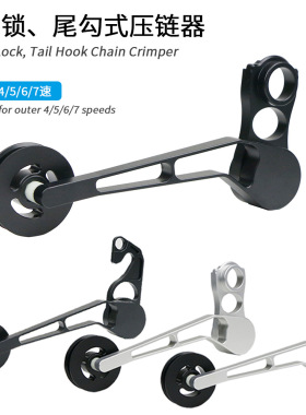 适用小布国布英布Ｃline Pline Tline五六七速后拨变速器张压链器