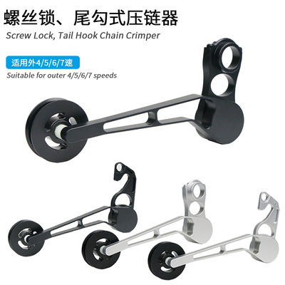 适用小布国布英布Ｃline Pline Tline五六七速后拨变速器张压链器