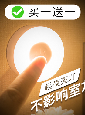 小夜灯触摸感应小灯卧室睡眠充电移动不插电床头灯起夜拍拍宿舍灯