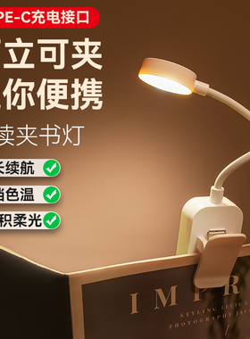 阅读台灯护眼LED充电迷你学习夹子学生宿舍宿舍小夜灯卧室床头