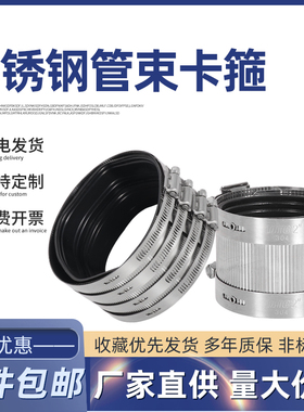 304不锈钢管束强力卡箍排水管加宽抱箍PVC管2/3/6寸专用排下水管