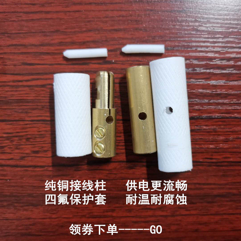 白色耐高温铜公母插头