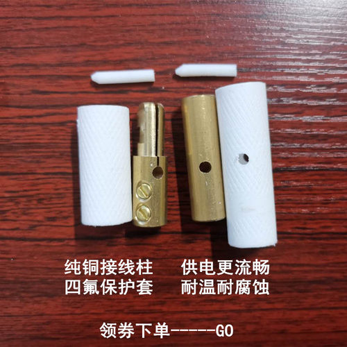 白色耐高温铜公母插头