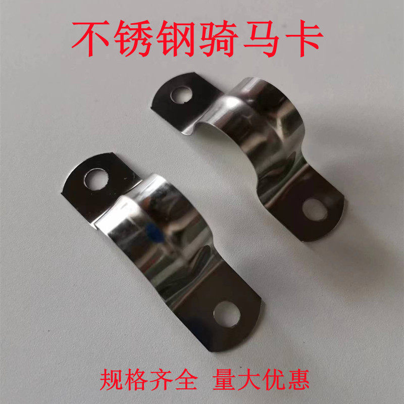 凯祥不锈钢骑马卡欧姆卡U型卡扣