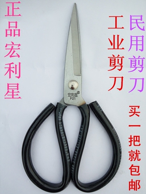 正品宏利星家用剪刀工业皮革P1