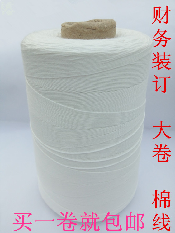 财会无蜡用品包粽子装订线