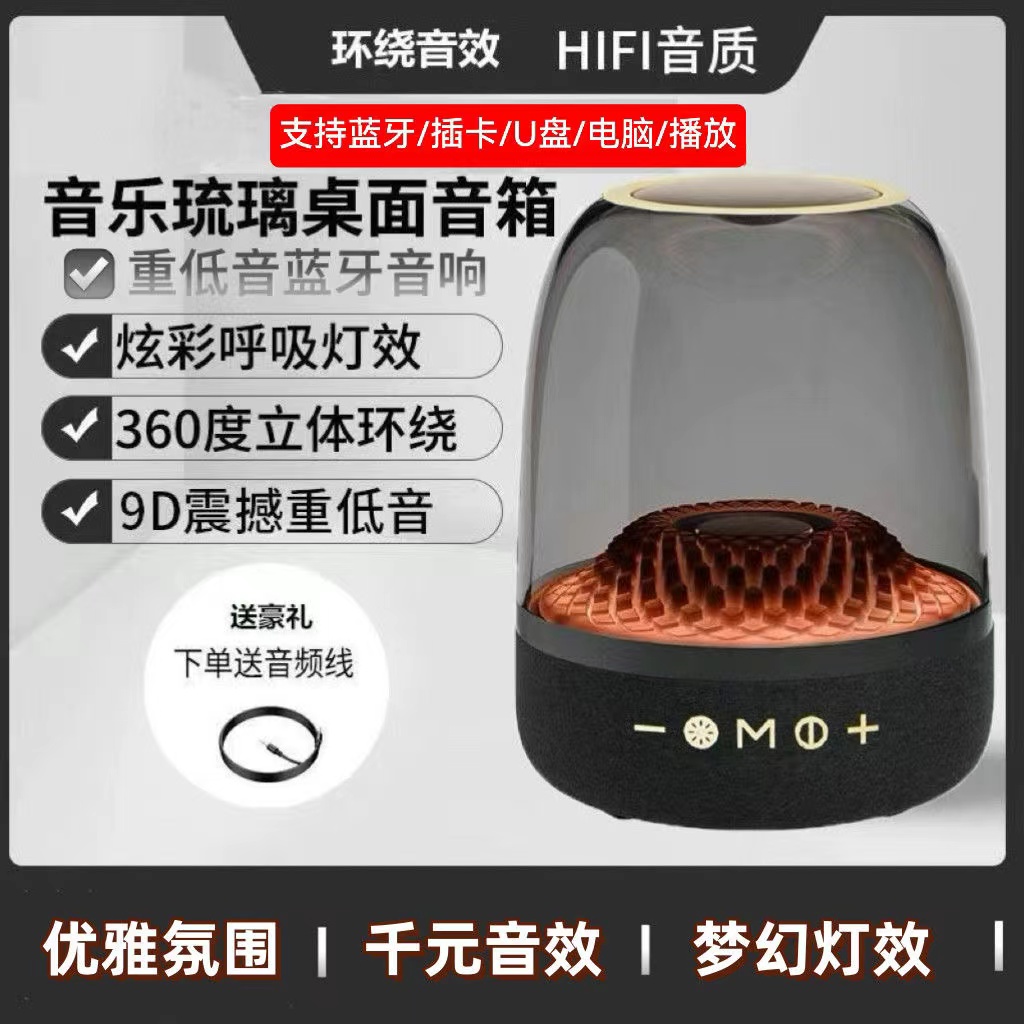 华强北琉璃4四代音响插卡重低音炮LP90电脑氛围灯蓝牙3立体声音箱