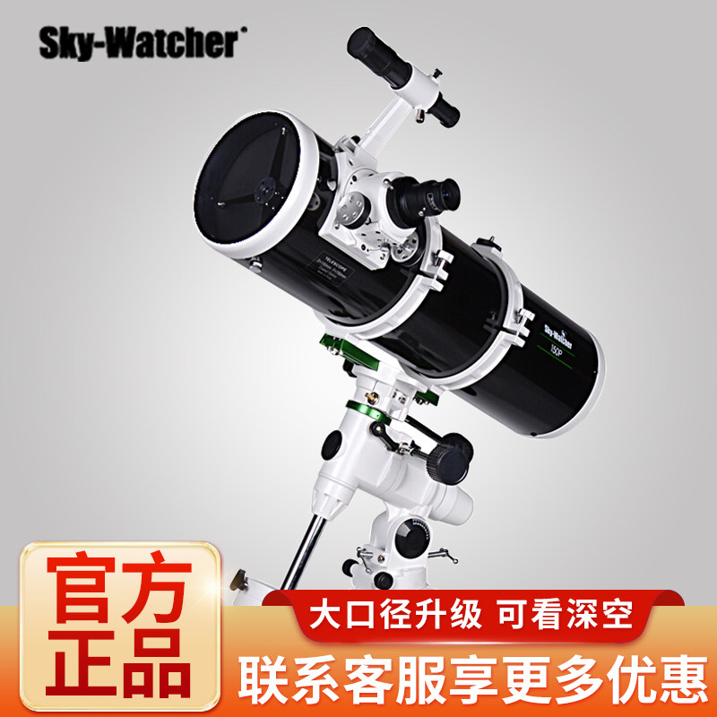 信达小黑150EQ天文望远镜高倍高清深空观星专业抛物面反射无色差