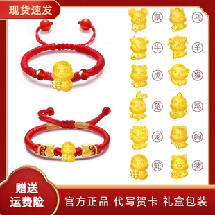 深圳水贝金包银十二生肖编织红绳手链转运珠本命年蛇年礼物送男女