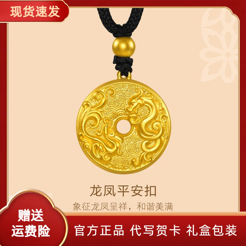 深圳水贝金包银龙凤平安扣吊坠男女古法挂坠项链情人节礼物送老公