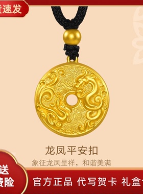 深圳水贝金包银龙凤平安扣吊坠男女古法挂坠项链情人节礼物送老公