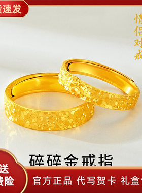 深圳水贝金包银碎碎冰戒指简约素圈指环情侣款对戒情人节日送女友