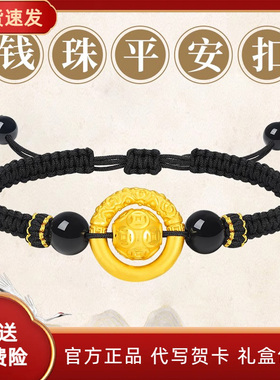 金包银手链本命年转运珠手串