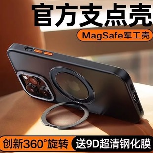 保护套简约plus高级感创意支架13男女12全包防摔14pro透明 酷图适用苹果15promax磁吸支点手机壳iphone16新款