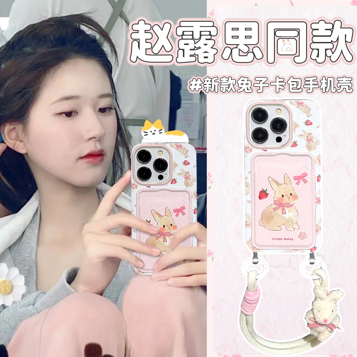 赵露思同款酷图适用苹果15promax手机壳iphone16保护套高级感12卡通女款14pro全包防摔15网红超火爆款13挂绳