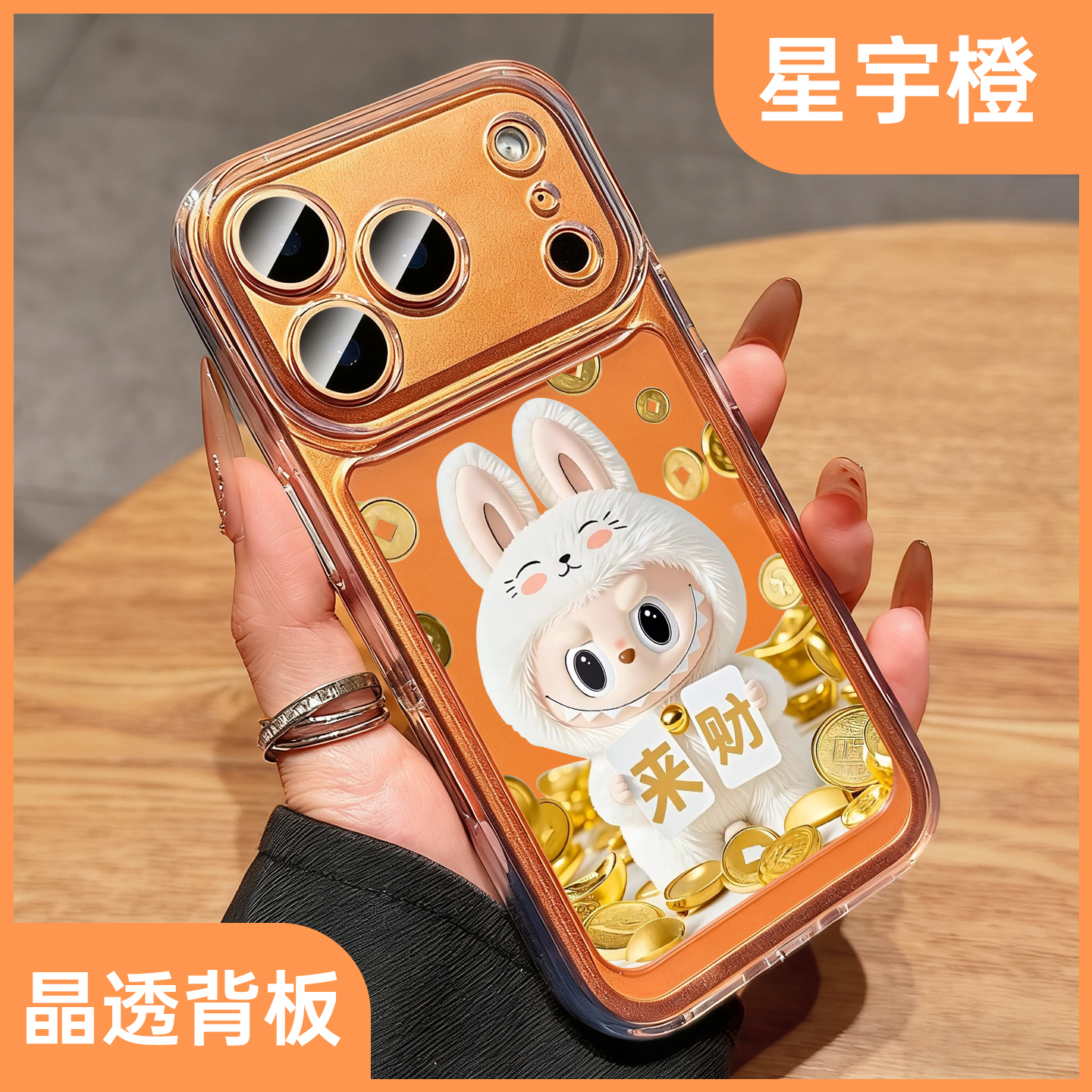 适用苹果17promax手机壳新款iphone16保护套air来财拉布布13卡通少女14全包防摔15pro高级感12可爱爆款17网红