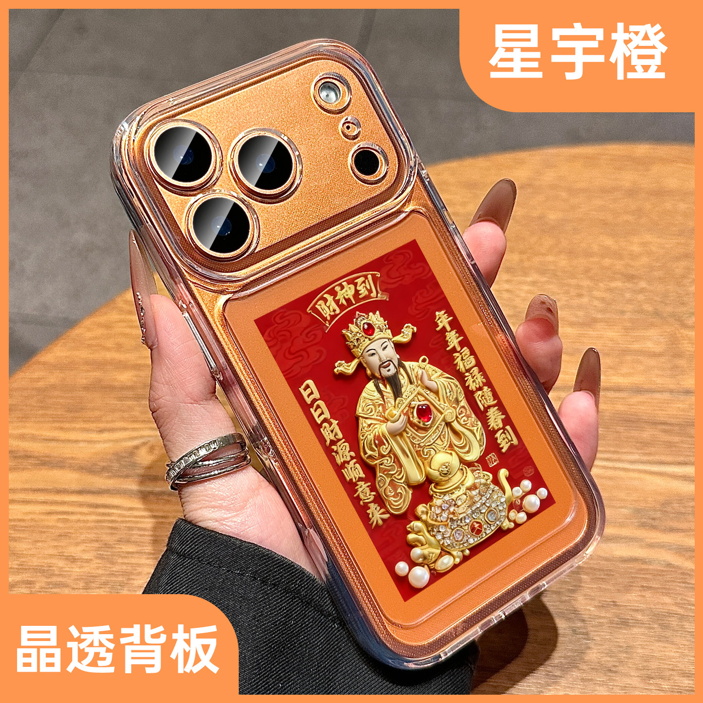 适用苹果17promax手机壳新款财神到iphone16保护套中国风15pro高级感女13全包防摔14硅胶12超薄Air个性17简约,3C数码配件,手机保护套/壳,淘宝优惠券,粉丝福利购,淘宝优惠卷