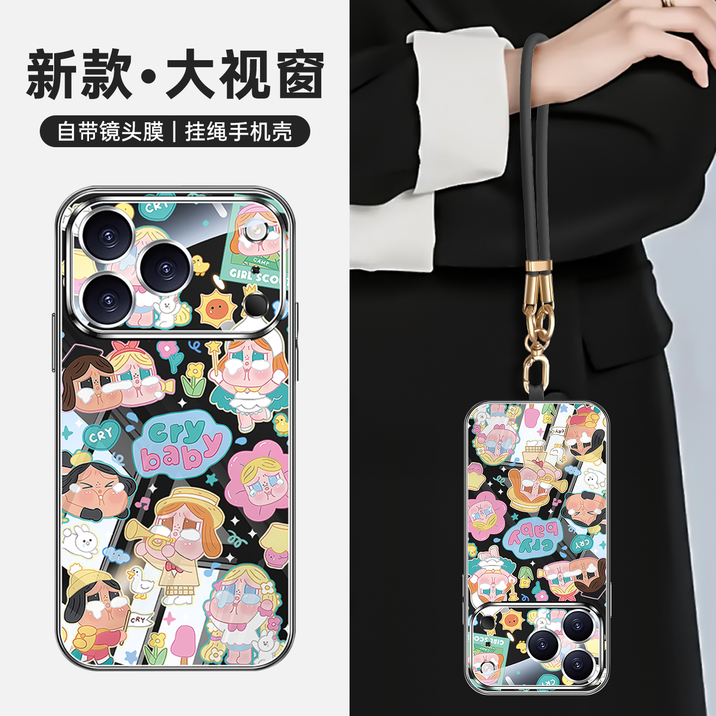 可爱哭娃crybaby适用苹果16手机壳秒变17air新款iPhone16promax带镜头膜全包14带挂绳13高级感15女外壳保护套